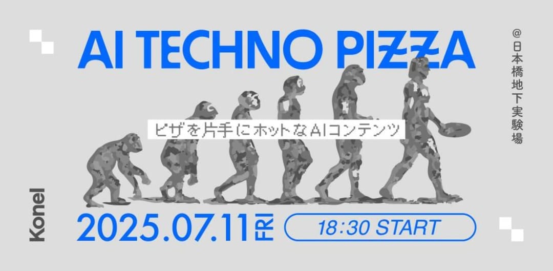AIとテクノロジーの未来体験イベント「TECHNO PIZZA #4」が東京・日本橋にて入場無料で開催