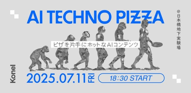 AIとテクノロジーの未来体験イベント「TECHNO PIZZA #4」が東京・日本橋にて入場無料で開催