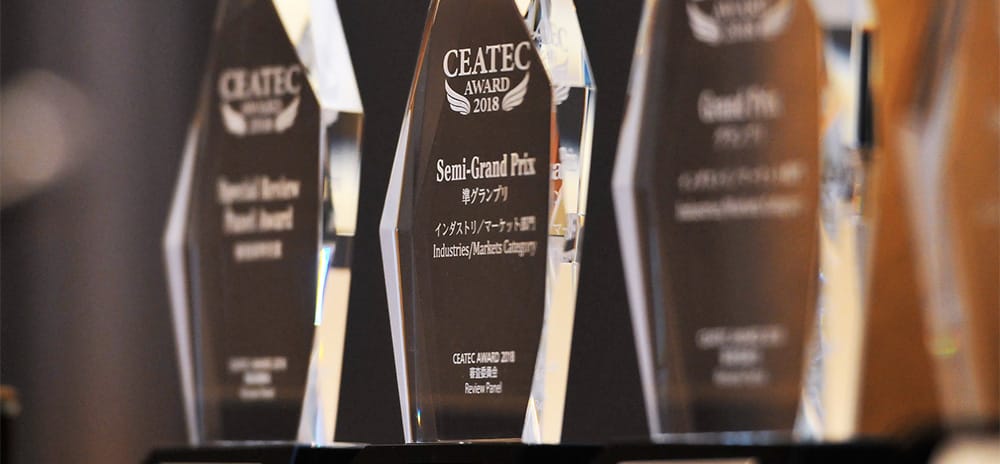 知財ハンターが注目する「CEATEC AWARD 2021」受賞テック5選 