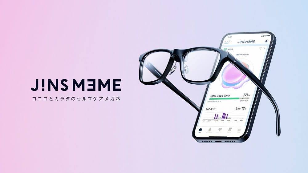 心と身体の状態を可視化するアイウェア「JINS MEME」新モデルが発売─低価格で小型軽量化、サブスクリプションサービスも搭載