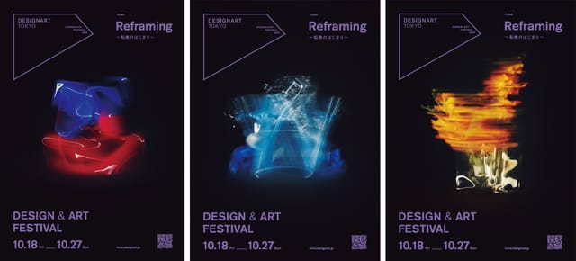 デザイン&アートフェス「DESIGNART TOKYO」、若手クリエイター支援プログラム 「UNDER 30」で注目の5組選出