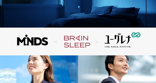 ユーグレナ、ブレインスリープらと共同で「睡眠の質とビジネスパフォーマンスの相関検証」開始