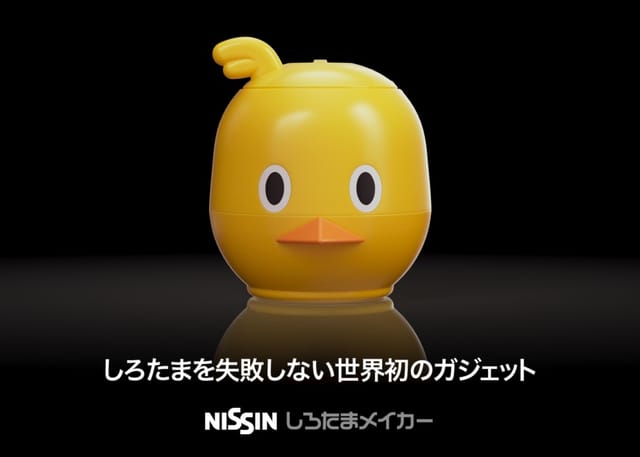日清食品、理想のたまごを作る世界初のガジェット「しろたまメイカー」を開発―誰でも簡単に「しろたま」体験