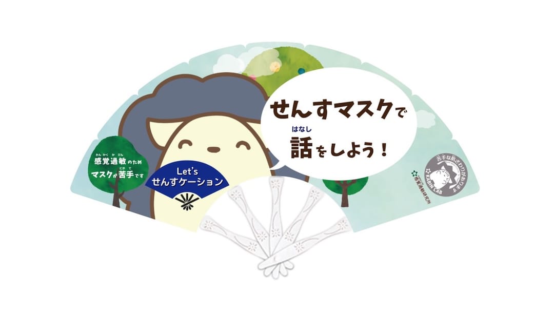肌に触れずに会話ができる新感覚マスク