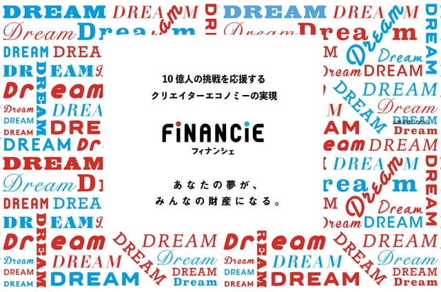 ブロックチェーンを活用したプロジェクト支援サービス