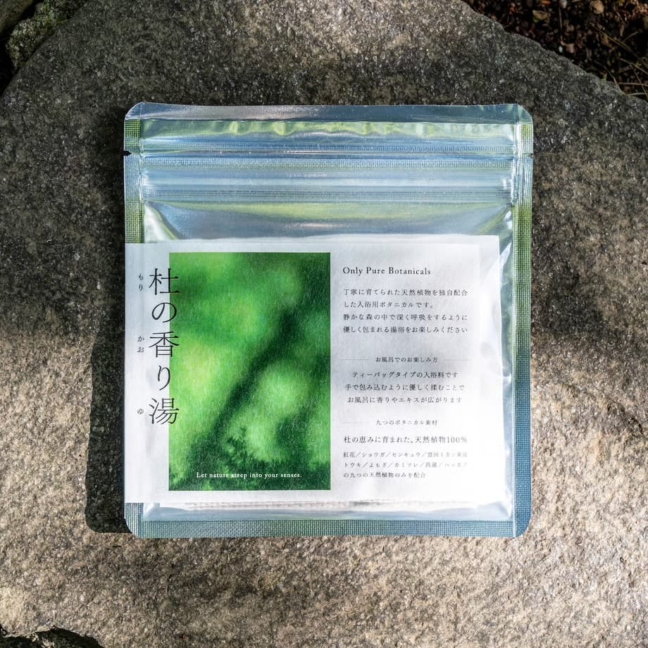 杜の香り湯(もりのかおりゆ)