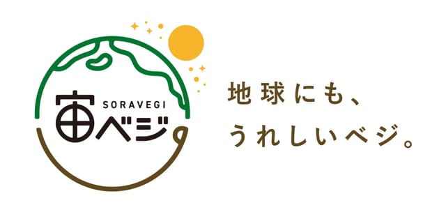 宇宙農業の実現を目指すスタートアップTOWING、CO2を削減する野菜「宙ベジ(そらべじ)」を発表、ECサイトもオープン