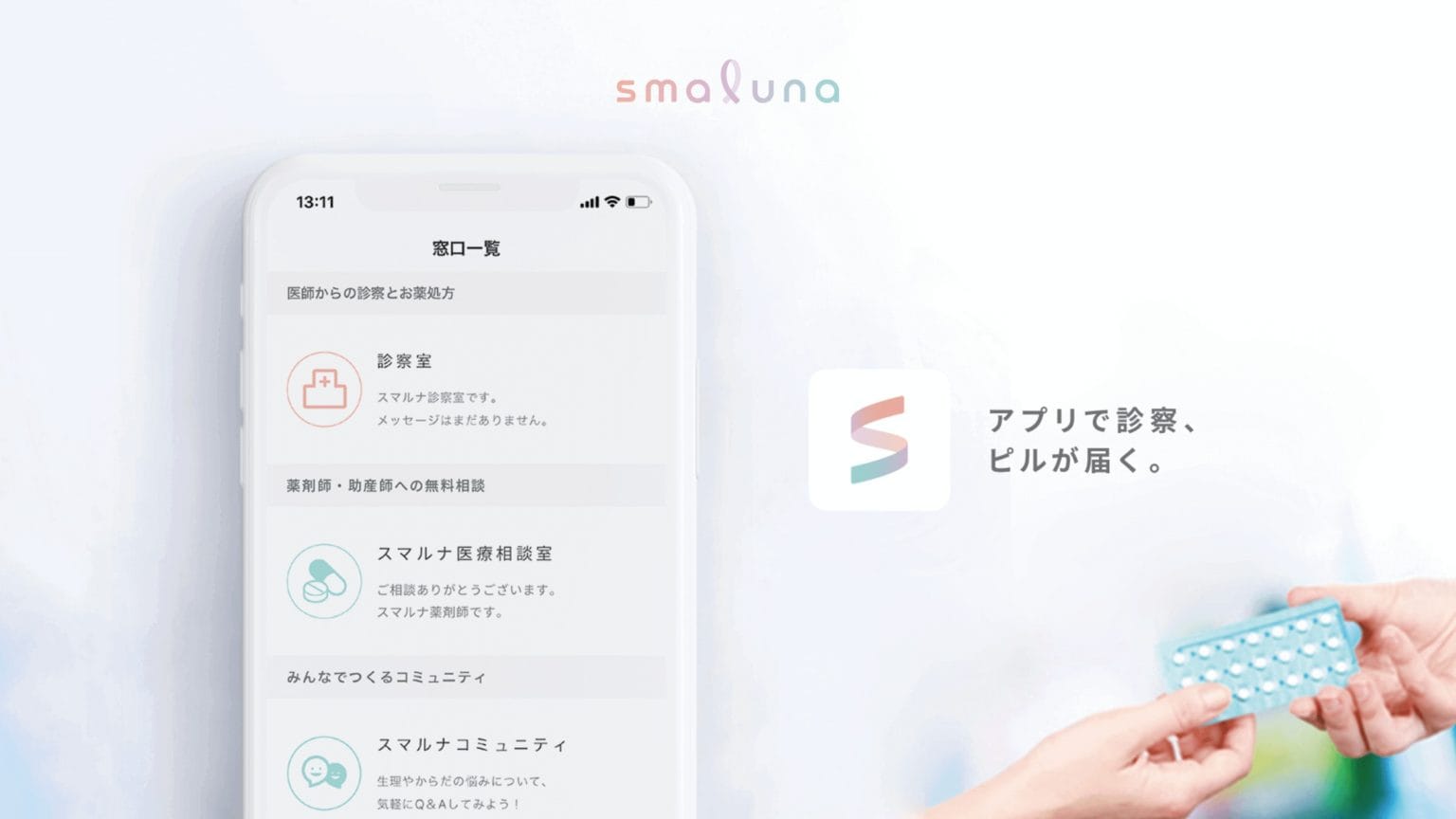 smaluna(スマルナ)