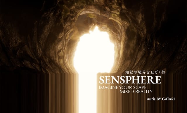 大阪・関西万博で視覚を遮断する没入型体験MR展示「SENSPHERE」開催