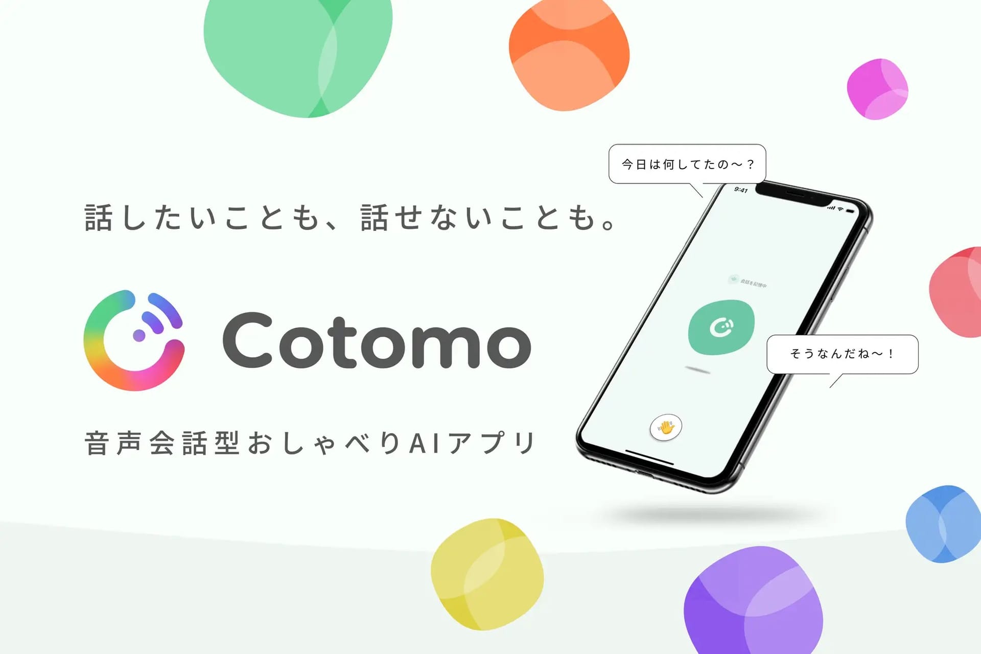 Cotomo