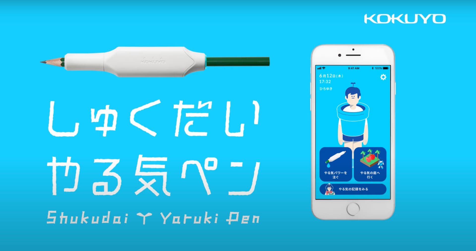 コクヨから鉛筆に取り付けて勉強への取り組みを“見える化“するIoT文具「しゅくだいやる気ペン」が発売