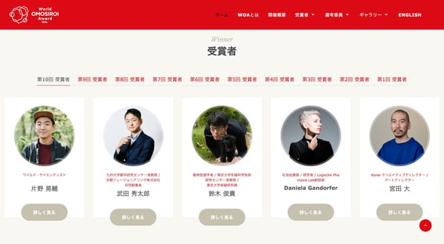 世界初の「動物言語学者」鈴木俊貴氏ら、国際賞「World OMOSIROI Award」を受賞─過去には落合陽一氏やオードリー・タン氏ら選出