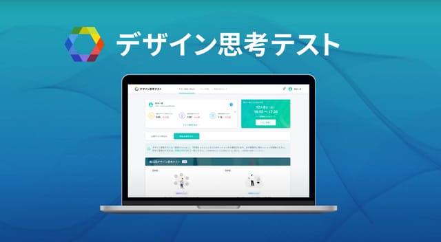 東大バイオデザイン、研修効果を「デザイン思考テスト」で数値測定─受講者の創造力を実証