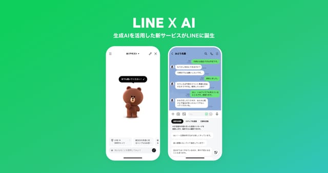 LINEに生成AIサービス登場―「LINE AI」と「LINE AIトークサジェスト」、AIが返信を提案、画像生成や口調変換機能も