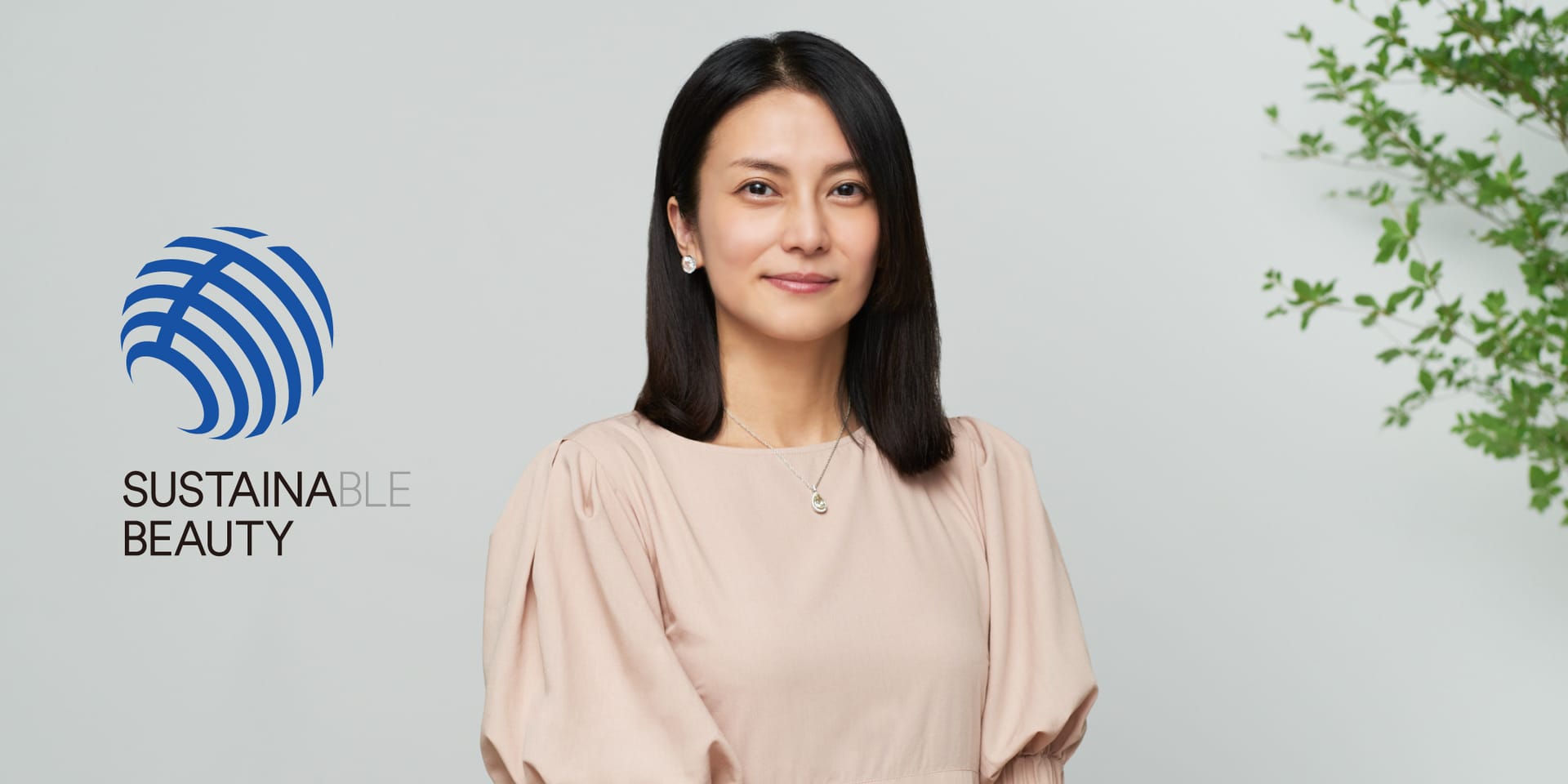 人は地球と美しくなれる。─レトロワグラース代表 柴咲コウが描く、 サステナビューティー・プロジェクトとは