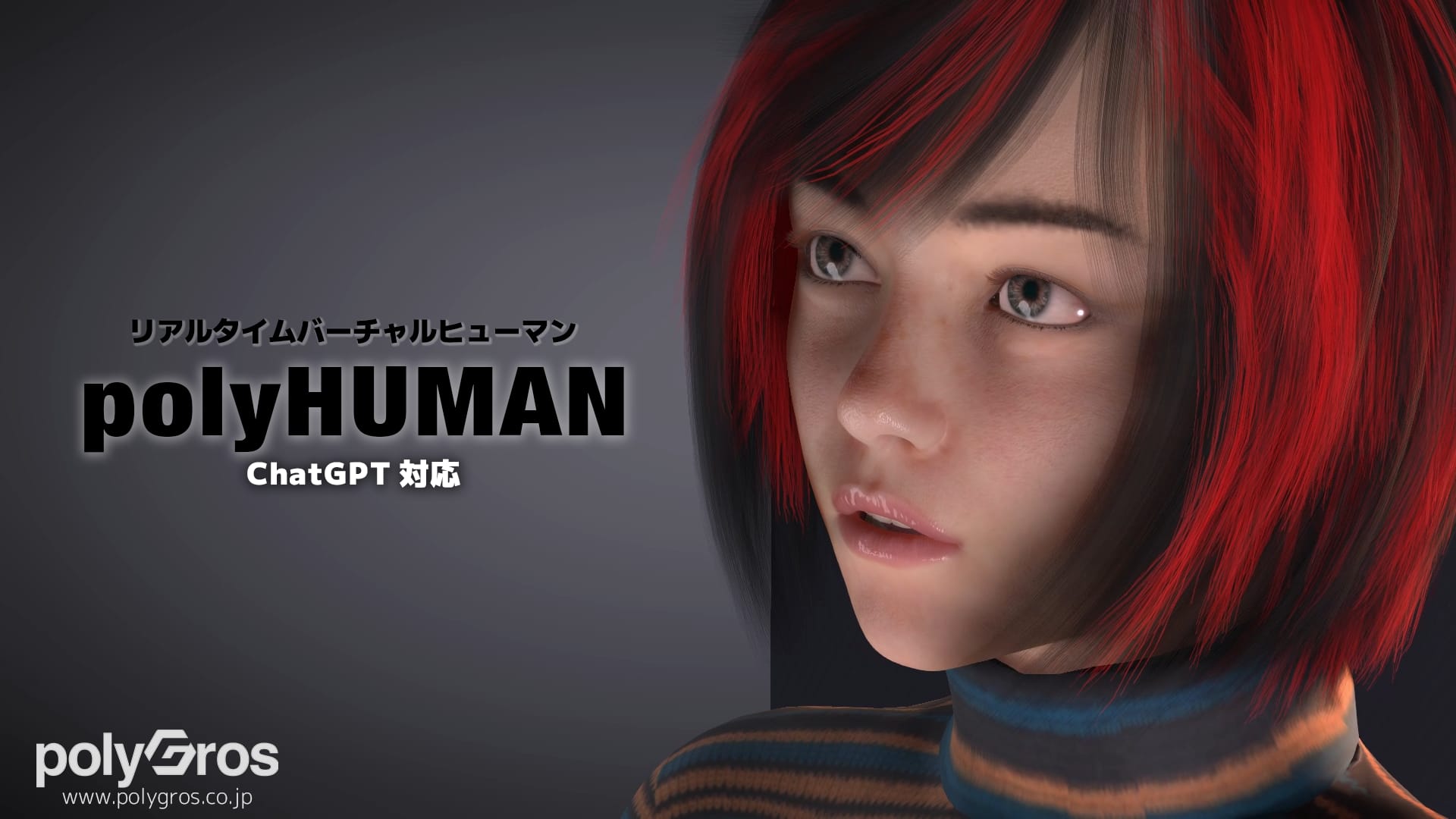 ChatGPTやフェイシャルキャプチャに対応、リアルタイムバーチャルヒューマン「polyHUMAN」のデモが公開