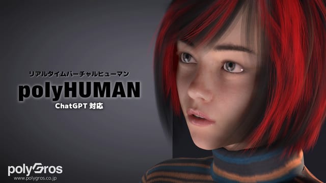 ChatGPTやフェイシャルキャプチャに対応、リアルタイムバーチャルヒューマン「polyHUMAN」のデモが公開