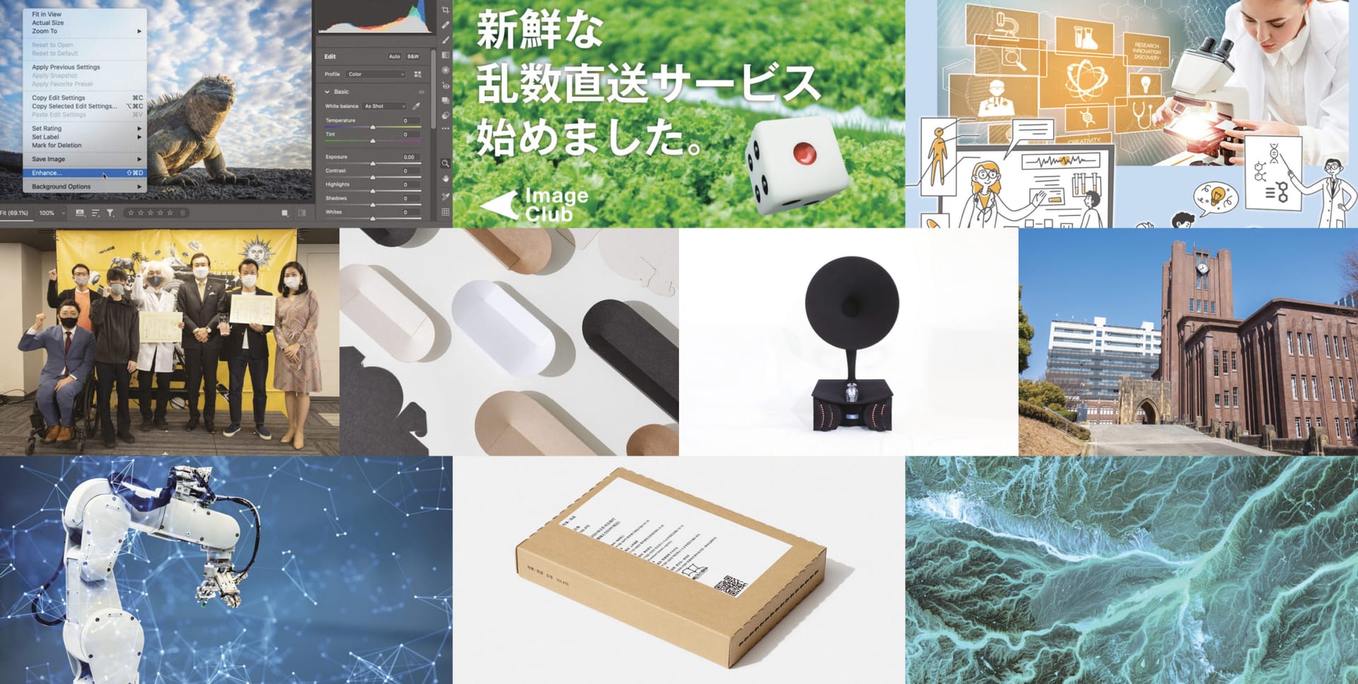 【2021年3月】注目の知財ニュースTOP10