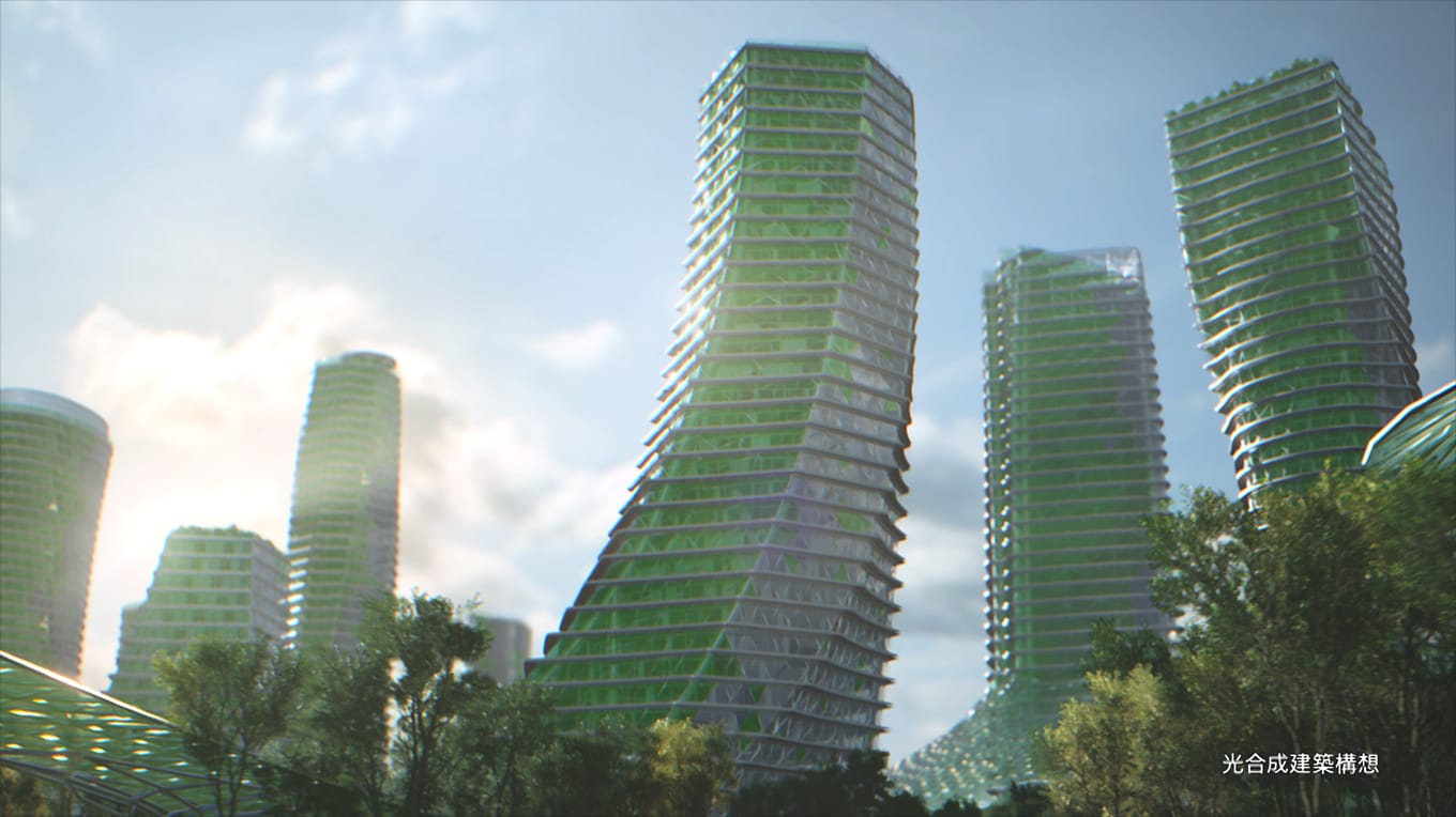 光合成建築