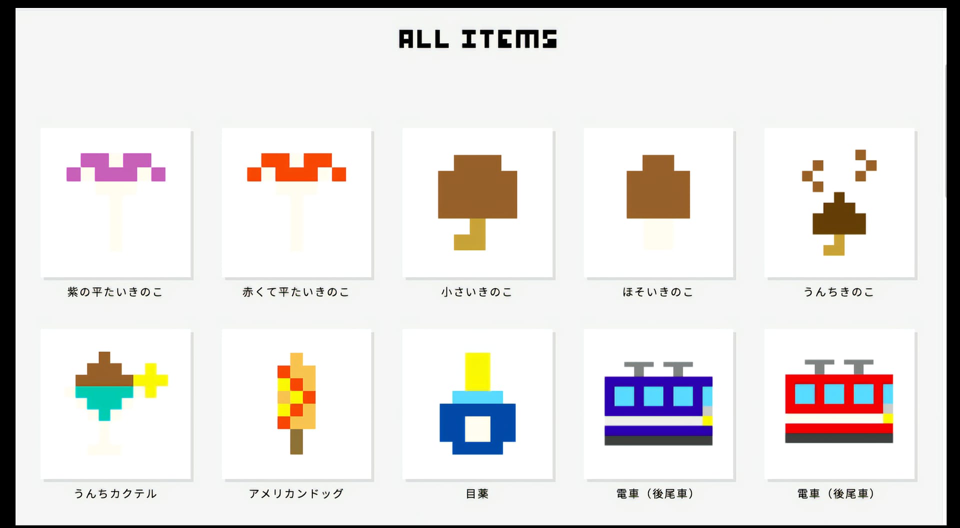 粗ドット