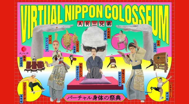AR三兄弟・川田十夢が総合演出を務める「バーチャル身体の祭典 VIRTUAL NIPPON COLOSSEUM」が始動
