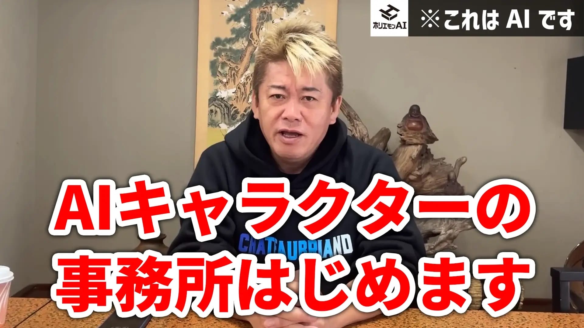 ホリエモンAI学校、AIキャラクター芸能事務所を設立―第一弾にホリエモンを元にしたキャラクター登場