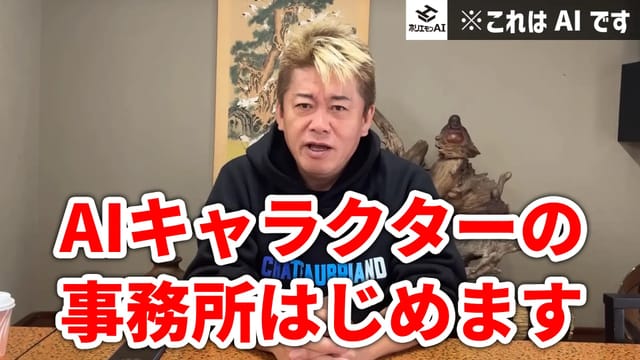 ホリエモンAI学校、AIキャラクター芸能事務所を設立―第一弾にホリエモンを元にしたキャラクター登場