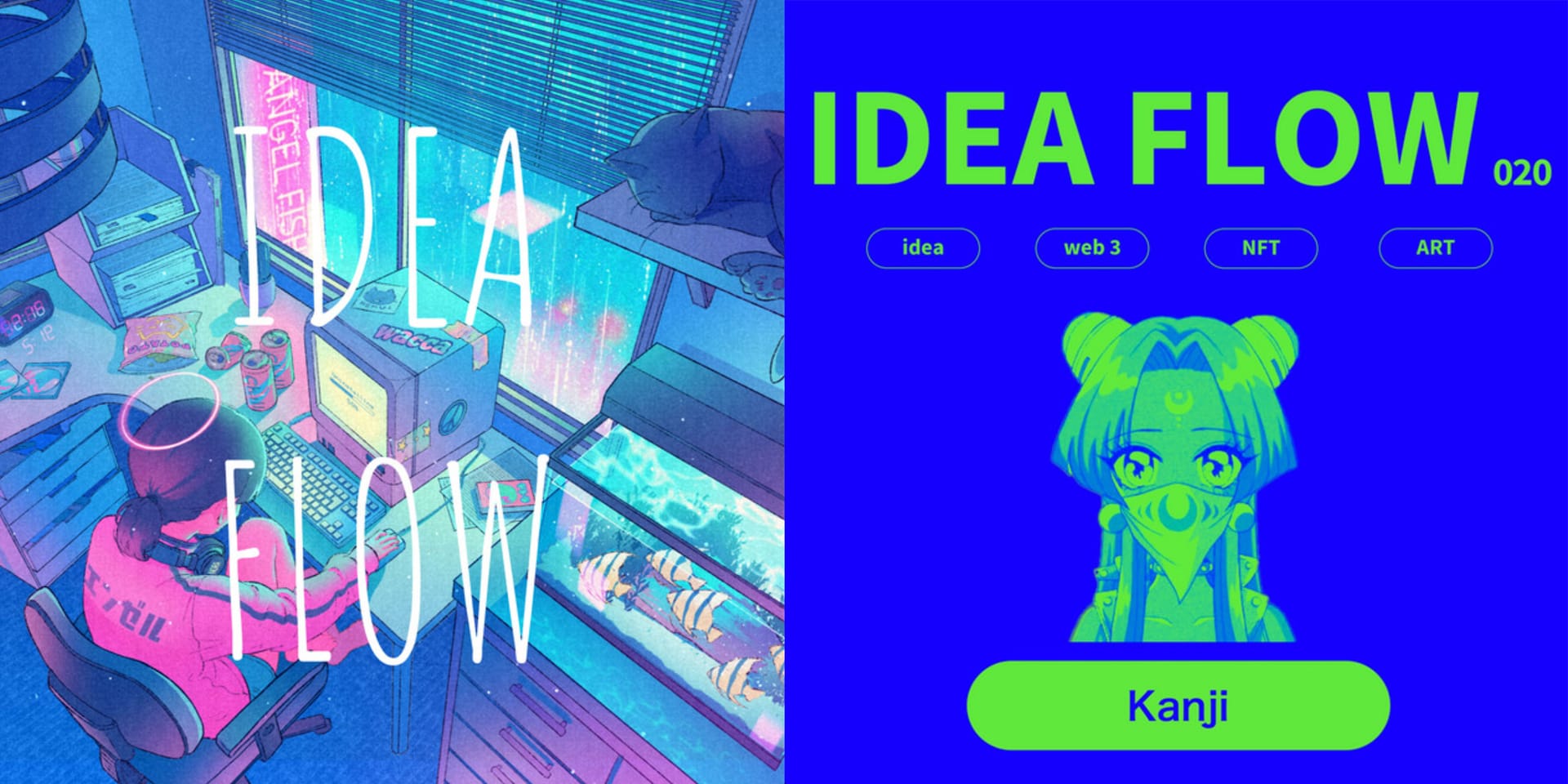 IDEA FLOW #020-021─キョウダカンジさん