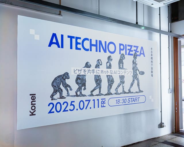 AIと人類の共創がもたらす新たな分岐点―未来を味わう「TECHNO PIZZA #4」レポート