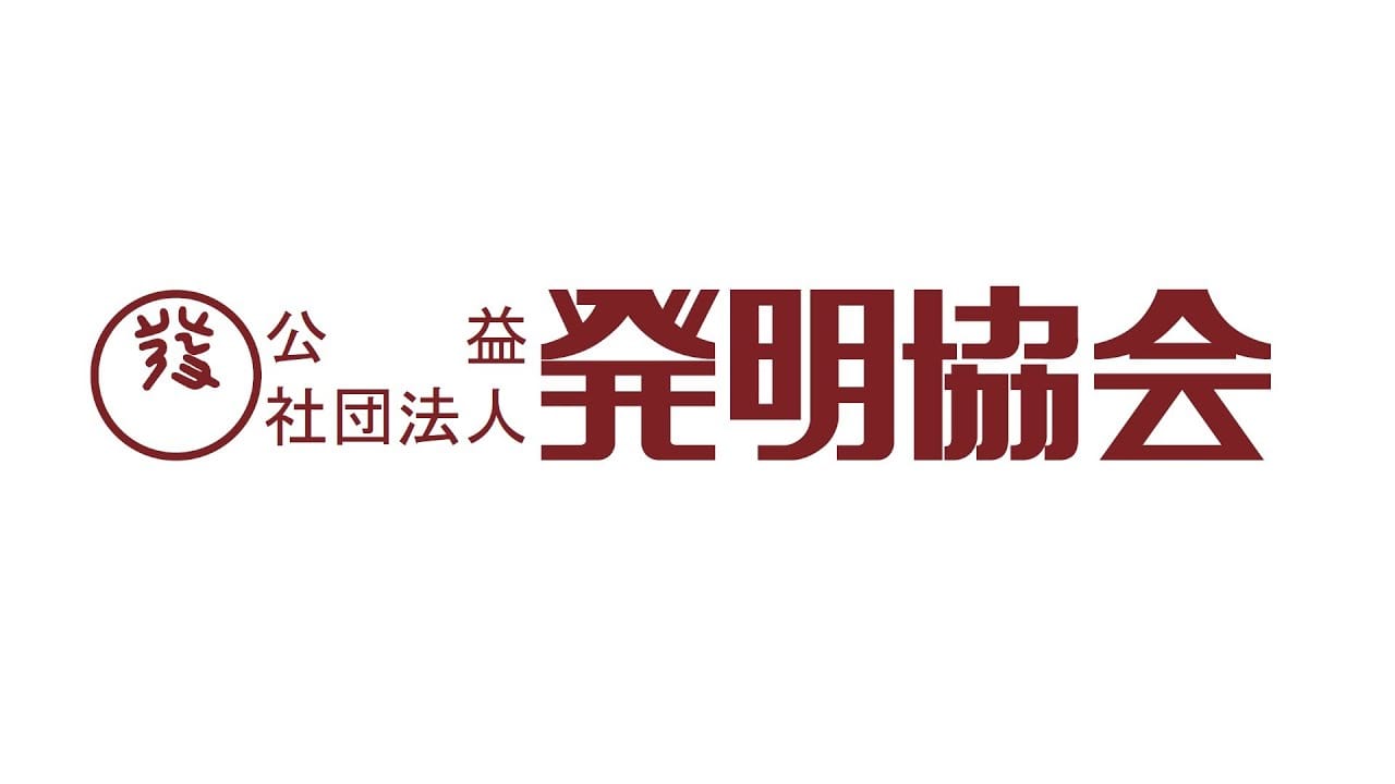 令和4年度全国発明表彰が発表、富士通のOntenna（オンテナ）が最も優れた発明・意匠の「恩賜発明賞」受賞