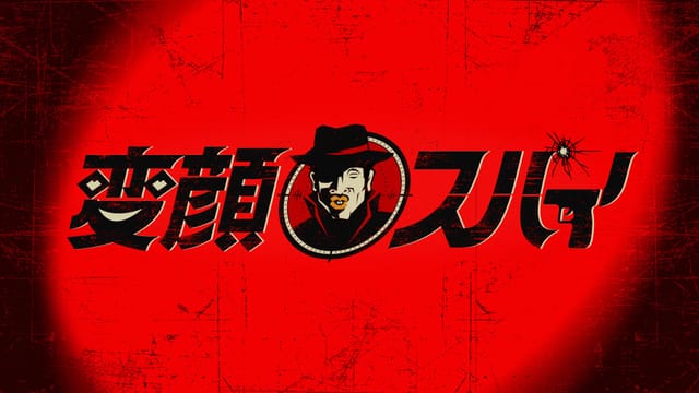 顔認証AIを“変顔”であざむく脱出チャレンジ