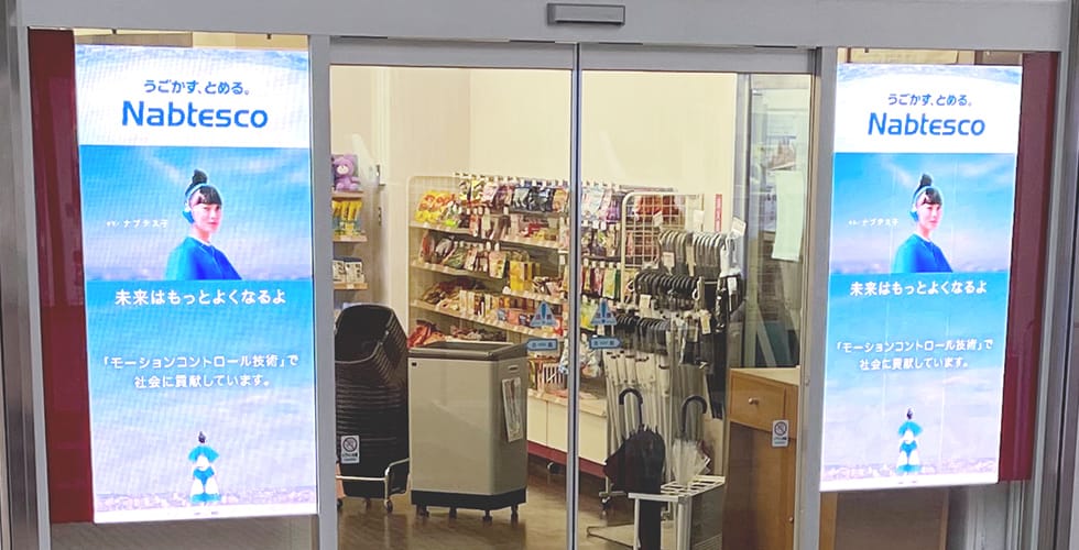 自動ドアに広告を表示、デジタルサイネージ自動ドア販売開始─センサーで広告効果測定も可能