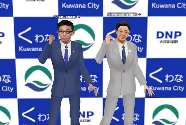 DNP、三重県桑名市に「メタバース役所」を構築─電子申請や各種相談など、2月26日から実証事業