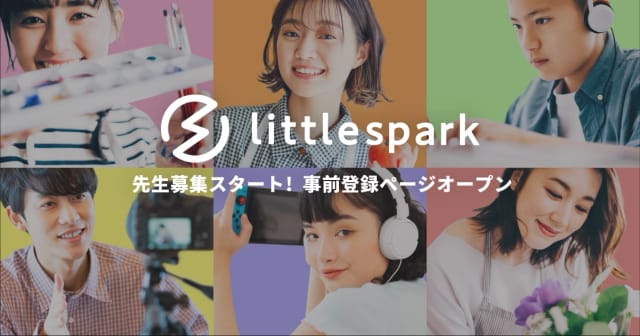 “子どもの習い事”に特化したプラットフォーム「リトルスパーク」がリリース、コロナ禍での先生と子ども・保護者をつなぐ