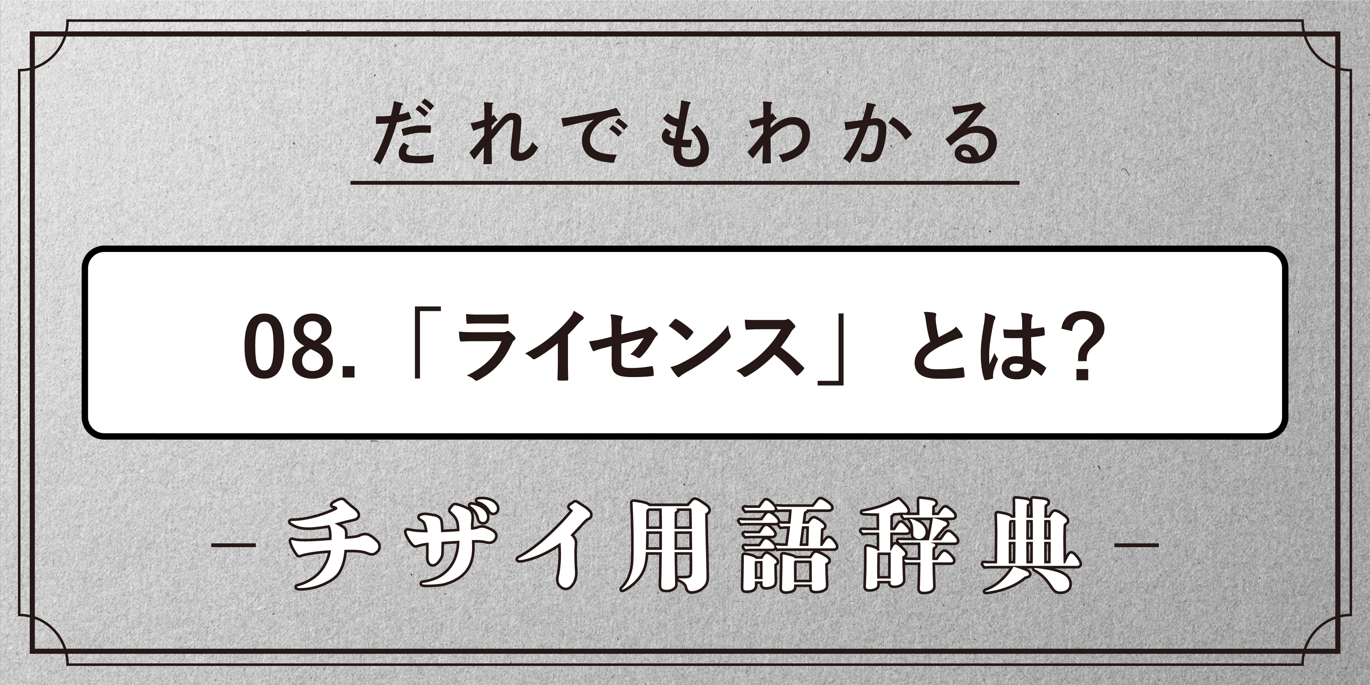 パテントマップとは？【だれでもわかるチザイ用語辞典】 | 知財図鑑