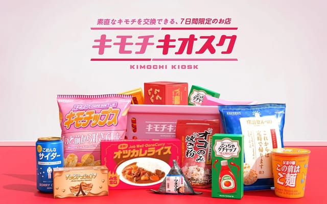 オカムラ、伝えられない気持ちを交換するコンビニ「キモチキオスク」を開催―大阪・関西万博で7日間限定、来場者から好評
