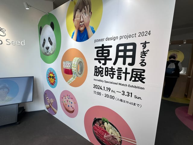 セイコーウオッチ【専用すぎる腕時計展】で体験した、100人100様の個性を引き出す時計たち