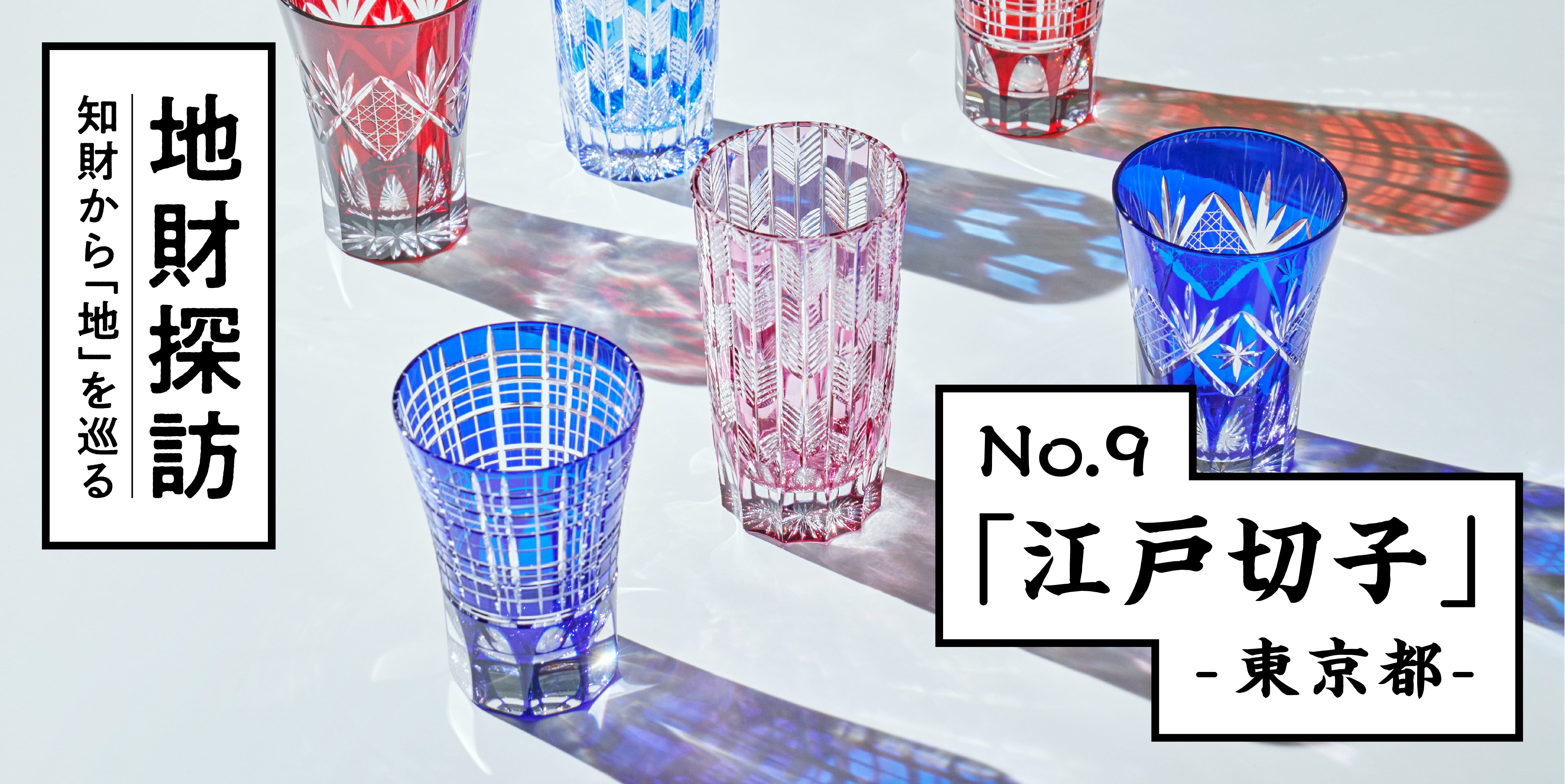 伝統硝子細工「江戸切子」を知財情報から探ってみた【地財探訪 No.9