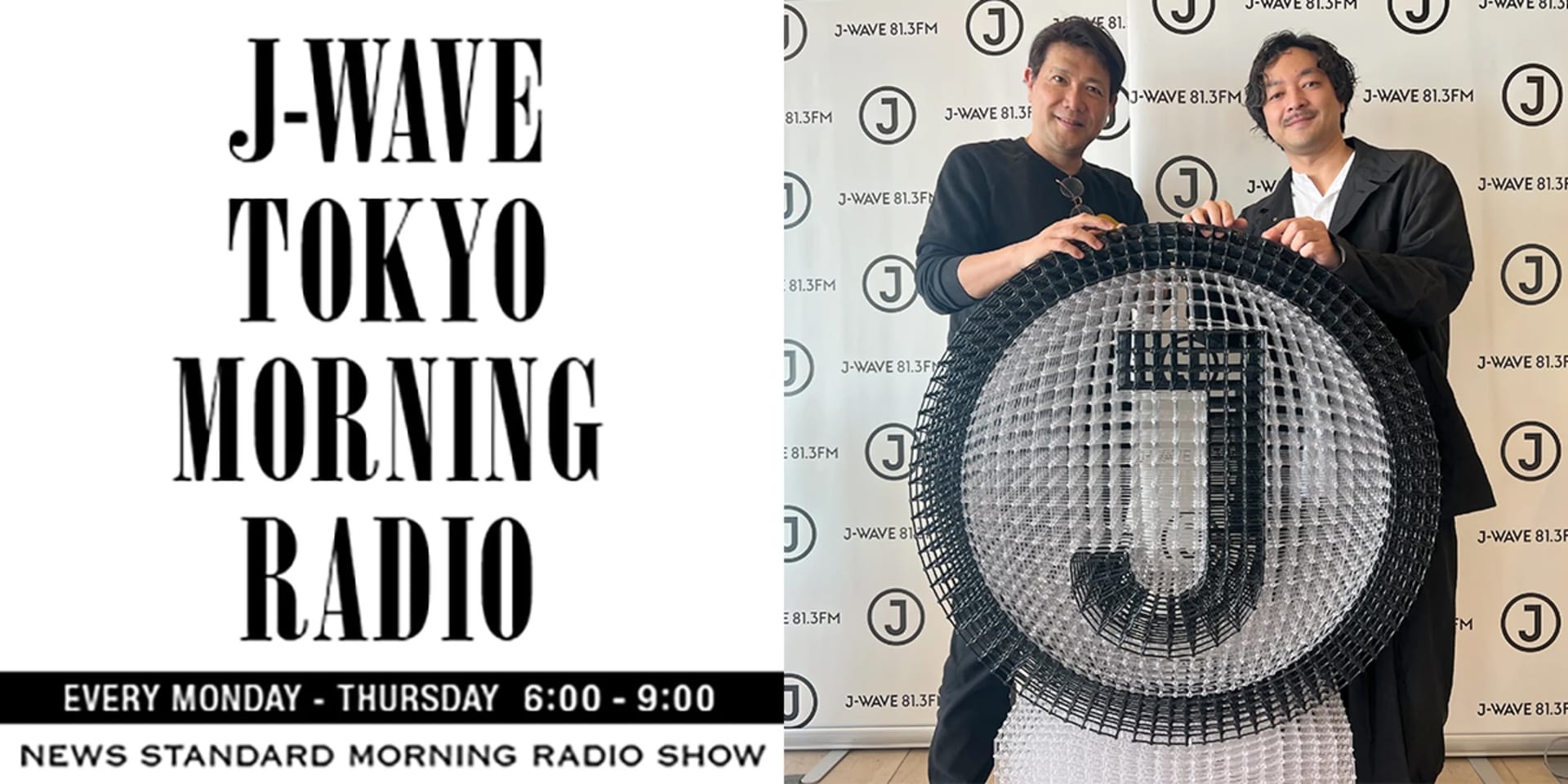 知財図鑑代表・出村光世がJ-WAVE『TOKYO MORNING RADIO』新コメンテーターに就任