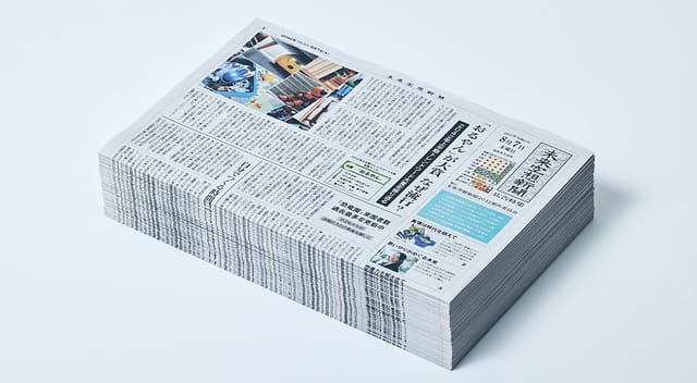 朝日新聞とパナソニック、「未来空想新聞2042」第二弾を発行―“空想記事”を一般募集し掲載