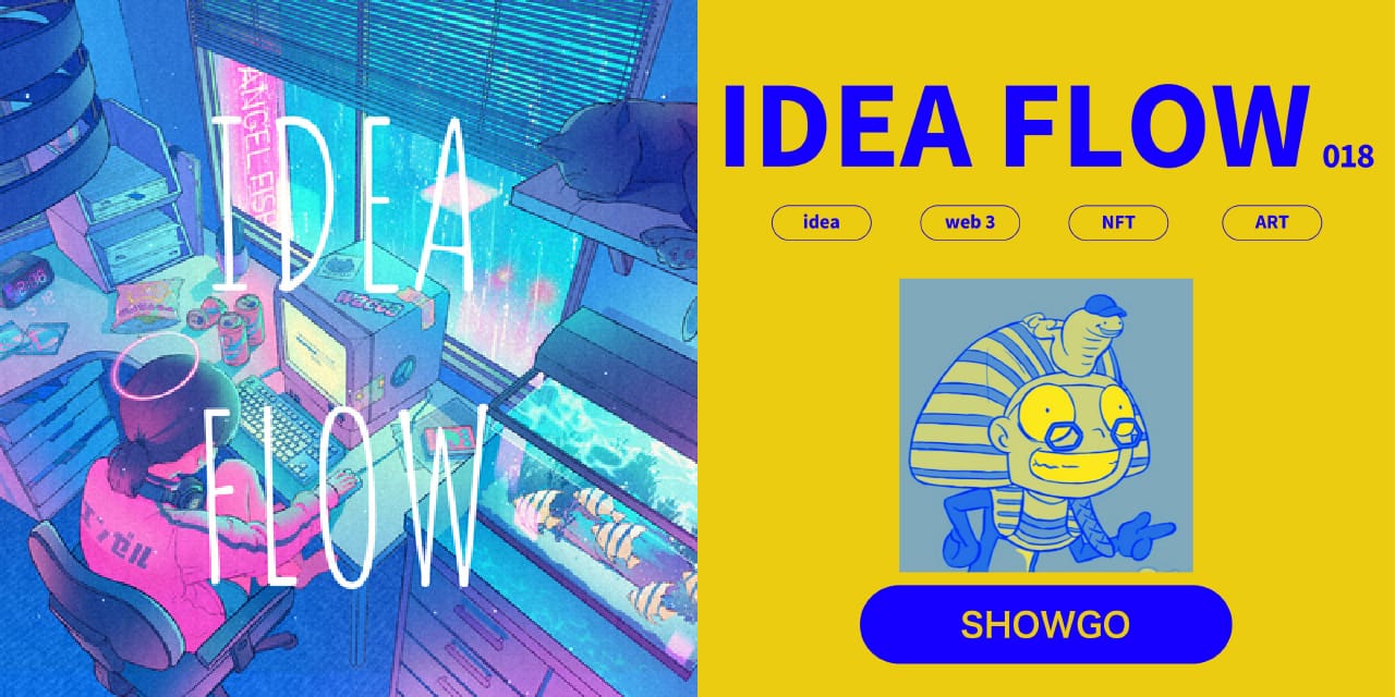 IDEA FLOW #018-019─SHOWGOさん