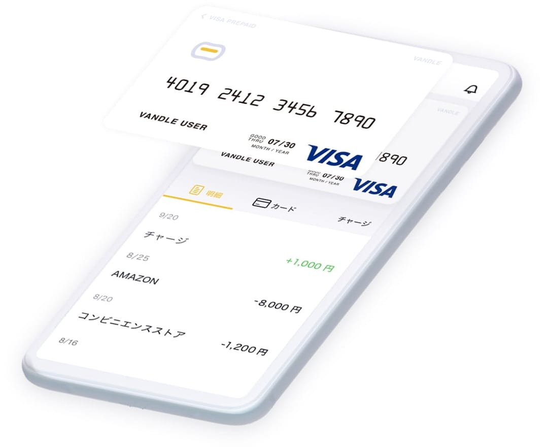 最短1分で誰もが利用できるプリペイドカード