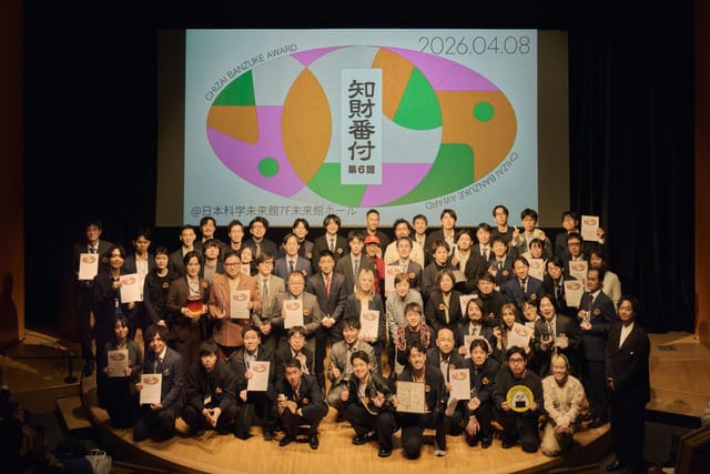 「第6回 知財番付」グランプリ、発明文化人が決定　初代発明文化人は安野貴博氏、引地耕太氏、守屋貴行氏