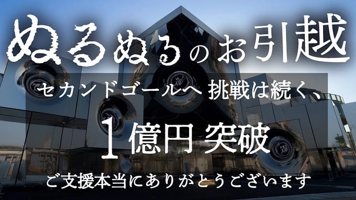 落合陽一プロデュース、万博パビリオン「null²」移転に向けたクラウド