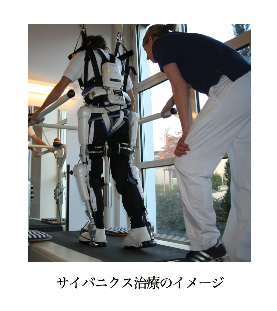 医療用HAL下肢タイプ