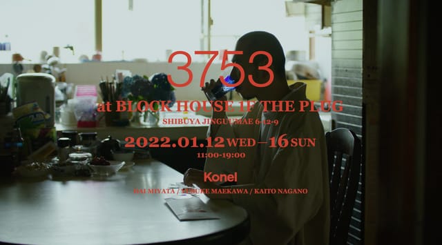 Konelが現代アート作品を展示する初の個展《3753》を東京・神宮前にて開催─神事としての七五三を再考