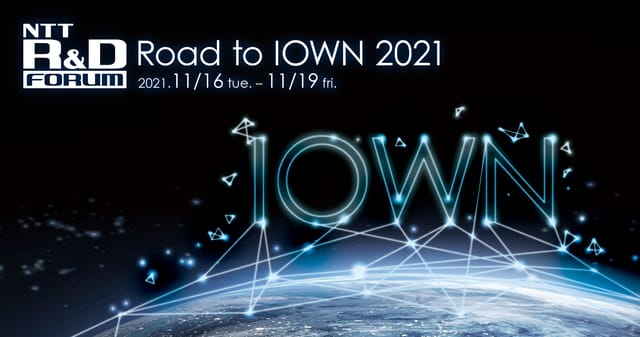 未来の情報技術が集結する「NTT R&Dフォーラム Road to IOWN 2021」―知財ハンターが注目した最新テック6選