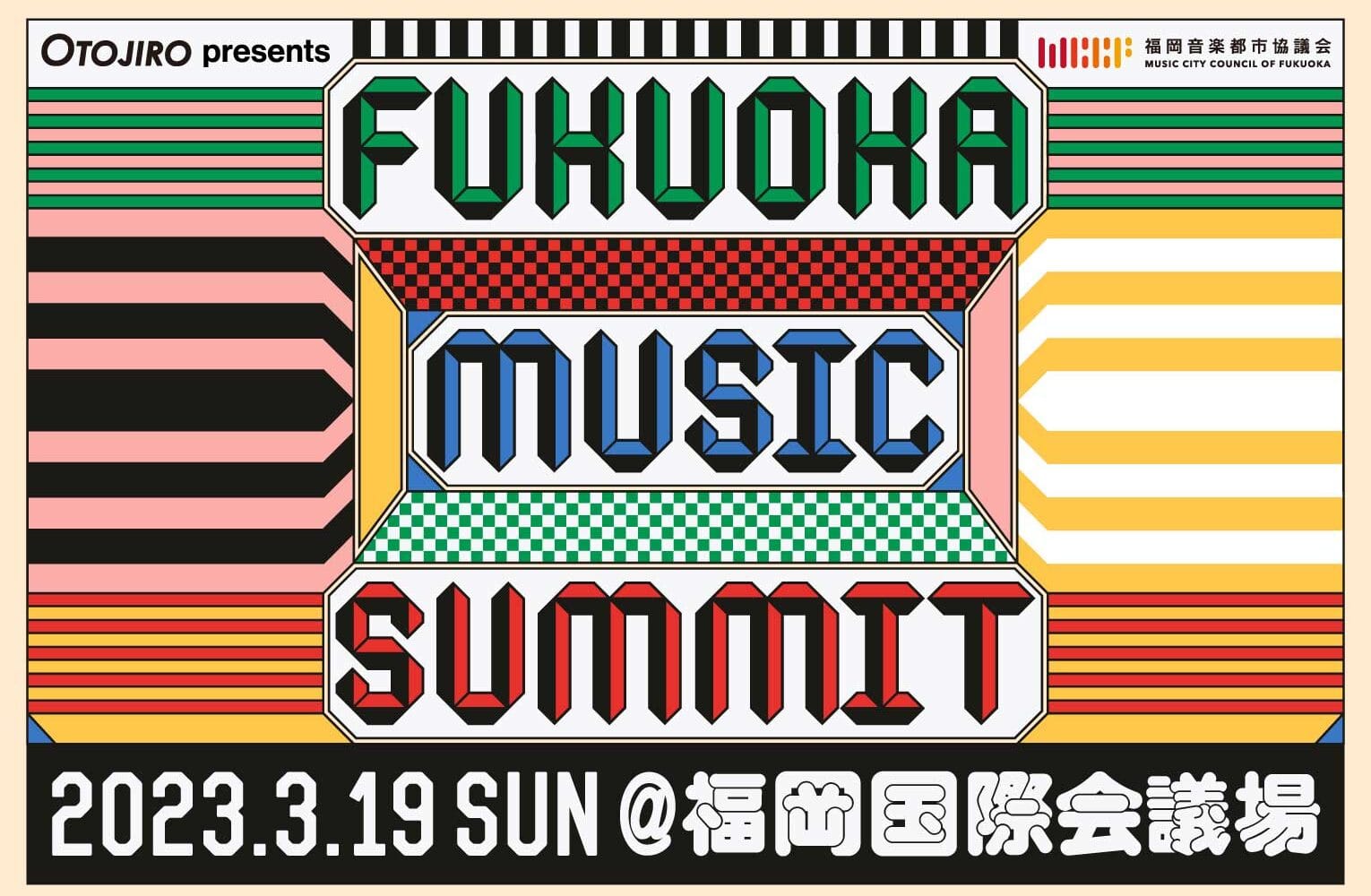 音楽ビジネスの最先端、1日限りの音楽の祭典『FUKUOKA MUSIC SUMMIT』 が3月19日（日）開催