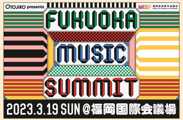 音楽ビジネスの最先端、1日限りの音楽の祭典『FUKUOKA MUSIC SUMMIT』 が3月19日（日）開催