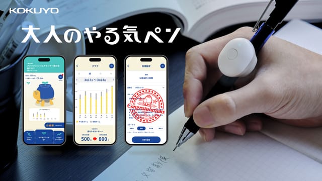 書く動きで“やる気”を可視化する習慣化設計のIoTペン